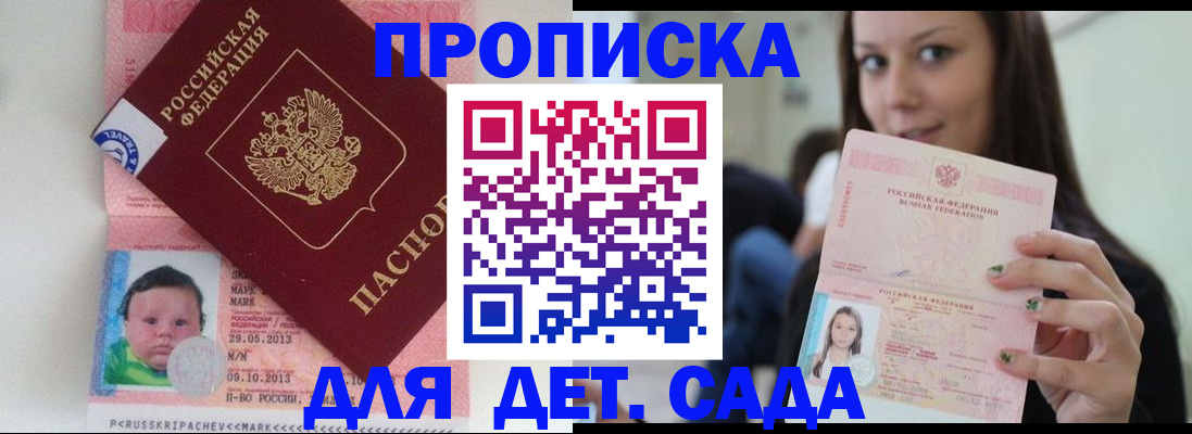 прописка штамп в Сортавале