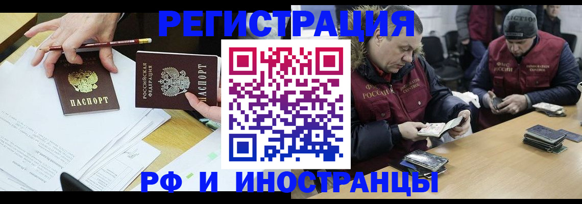 временная регистрация недорого в Сортавале